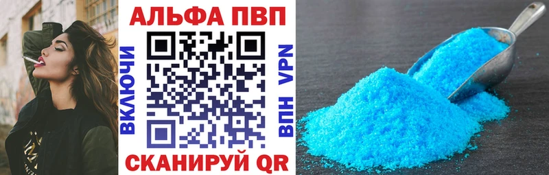 Альфа ПВП VHQ  Краснокамск 