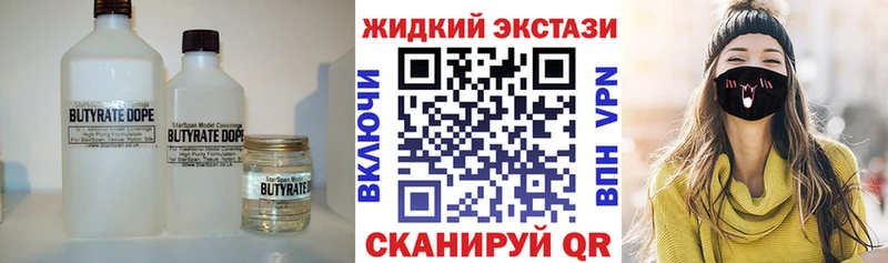 БУТИРАТ оксибутират  omg маркетплейс  Краснокамск  даркнет сайт 