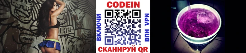 наркотики  Краснокамск  Кодеин напиток Lean (лин) 