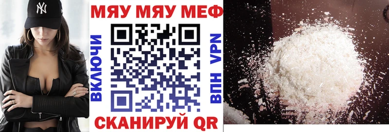 площадка телеграм  blacksprut зеркало  Краснокамск  Мефедрон VHQ 