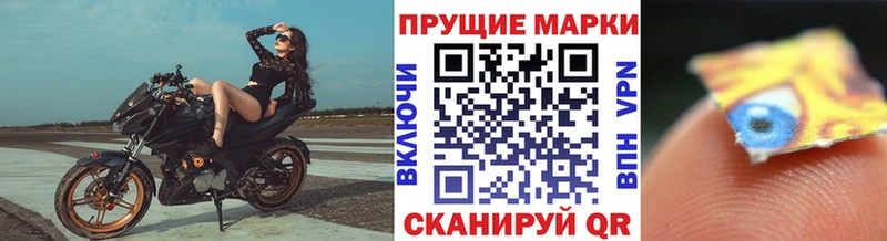 Наркотические марки 1,8мг закладка Краснокамск